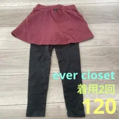 【ever closet】ワイン色10分丈スカッツ/120サイズ