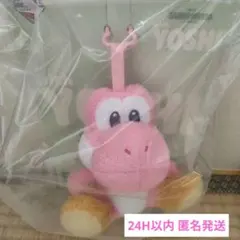 一番くじ ヨッシー B賞 ぬいぐるみ マスコット ピンク