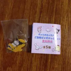 サンリオキャラクター　ご当地ピンズコレクション 愛知限定 クロミ