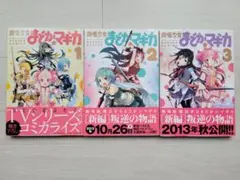 2025年最新】まどかマギカ 漫画の人気アイテム - メルカリ