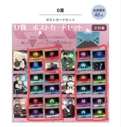 ワートリ くじメイト ポスカ