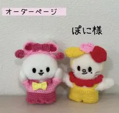 ぽに様専用 SKZOO 10cm ぬい服 ティニピン