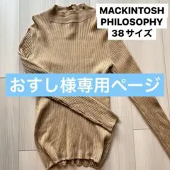 【おすし様専用ページ】ニット・セーター2点