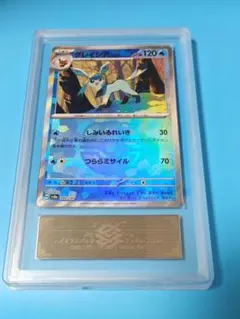 2025年最新】グレイシア マスターボール psaの人気アイテム