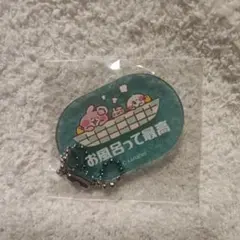 カナヘイ ピスケとうさぎの湯 アクリルキーホルダー ガチャのサムネイル