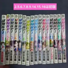 2026年最新】はねバド！ 全巻の人気アイテム - メルカリ