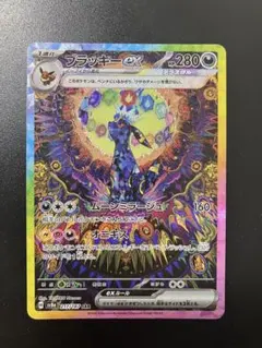 ブラッキーex SAR SV8a テラスタルフェスex 217/187