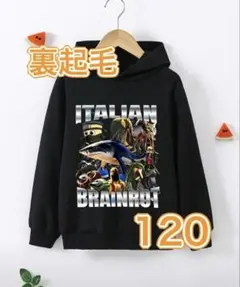 裏起毛パーカー　イタリアンブレインロット　120cm ブラック　トララレロ