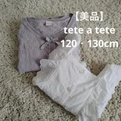 【美品】テータテート　半袖羽織り・フリルベスト　２点セット　バースデイ　春夏服
