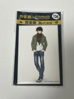 2025年最新】許斐剛 パーフェクトliveの人気アイテム - メルカリ