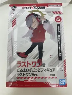 2025年最新】だるまいずごっど フィギュア ラストワンの人気