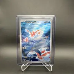 トサキント AR M 拡張パック アビスアイ キラ 084/081