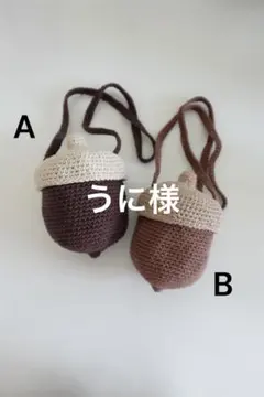 うに様 B