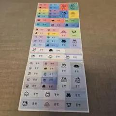 ムンビン 名前シール