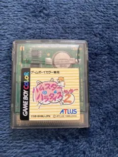 ハムスターパラダイス2 ゲームボーイカラー専用