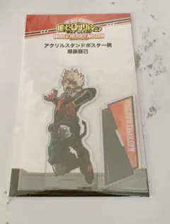 僕のヒーローアカデミア　ヒロアカ　ワールドヒーローズミッション　アクスタ　爆豪