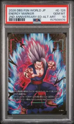 PSA10 17号 E01-09 ☆ エナジーマーカー フュージョンワールド - メルカリ