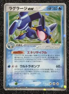PSA10 ラグラージEX プロモ 2025年最新】ポケモンカード ラグラージexの人気アイテム - メルカリ