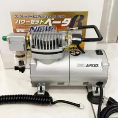 【新品】AIR-TEX コンプレッサーAPC-001 & XP-729 セット 新品】AIR-TEX コンプレッサーAPC-001 & XP-729 セット