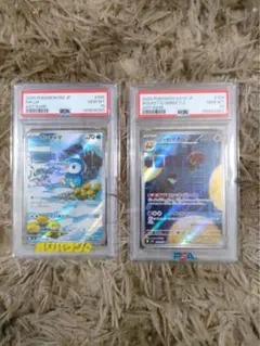 ポケカ　ヤドンAR　PSA10 PSA10鑑定済〕ヤドン【AR】{082/078}