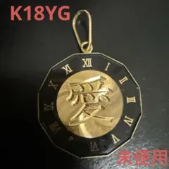 K18YGイルジョン/馬リバーシブルペンダントトップ ユニセックス 新品 