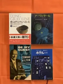 海外ミステリー