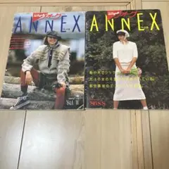 編物ヴォーグ　別冊ANNEX 2冊