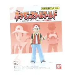 ポケモン スケールワールド レッド フィギュア