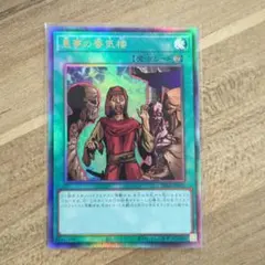 y*n様 悪夢の蜃気楼 レリーフ | Mercari