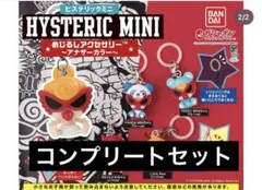 2026年最新】HYSTERIC MINI タイトル：めじるしアクセサリー カプセル
