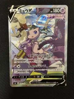 【300円スタート】ミュウV SR S8 フュージョンアーツ SA SAR