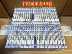 宇宙兄弟 1巻〜40巻 26巻抜け 計39冊セット - メルカリ