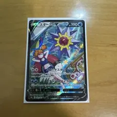スターミーV CSR S9a バトルリージョン 083/067 - メルカリ