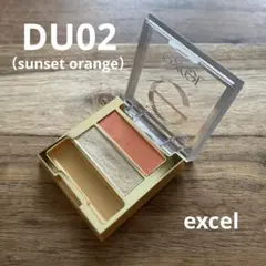EXCEL デュアルアイシャドウ　N DUO02 サンセットオレンジ　サナ