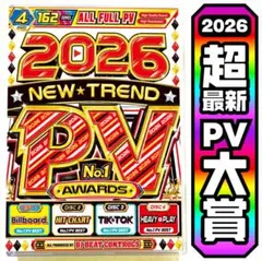 【洋楽 Mix DVD】2026年最速最優秀 PV大賞 正規盤 K-POP