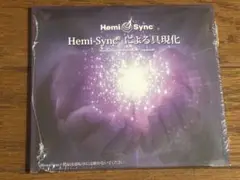 新品未開封品 Hemi-Syncによる具現化 日本語版 ２枚組CD ヘミシンク