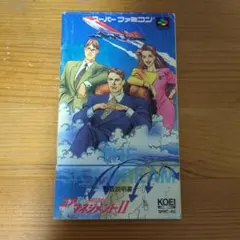 エアーマネジメントII　スーパーファミコン　説明書