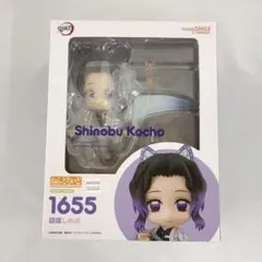 ねんどろいど 胡蝶しのぶ 「鬼滅の刃」