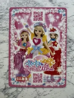 平成レトロ キラキラアイドルリカちゃん カードファイル - メルカリ