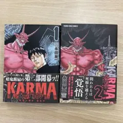 2025年最新】鬼門街KARMAの人気アイテム - メルカリ