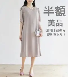 アップルハウス 新品 オールインワン ポケット付きロングワンピース 