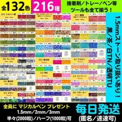 ★1.5mmあり★高分子ストーン ミルキーストーン デコうちわ デコストーン