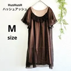 HusHusH ハッシュアッシュ シフォン ワンピース M フリル 茶 ブラウンのサムネイル