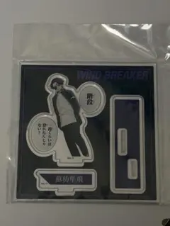 ウィンブレ　蘇枋隼飛　4巻　有償特典　アクスタ