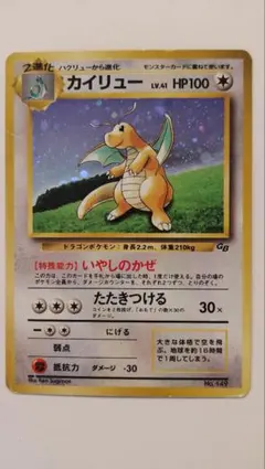 ポケモンカード　カイリュー ana 旧裏　プロモ ポケモンカード・旧裏カイリュー・ANAプロモカード : デザート