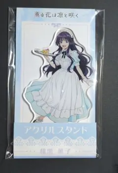 【極美品】薫る花は凛と咲く　ヒロイン総選挙！限定アクリルスタンド TVアニメ『薫る花は凛と咲く』アクリルキャラスタンド 夏沢朔