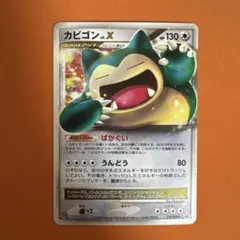 ポケモンカード PSA9 2枚セット　カビゴンLV.X プロモ ポケモンカード PSA9 2枚セット カビゴンLV.X プロモ 2025年最新