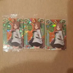 ファインモーション　ウマ娘　ウエハースカード　3枚