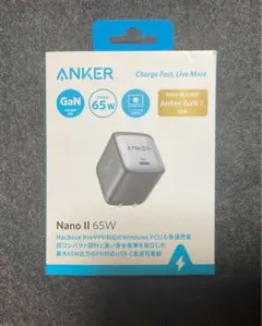 【新品・未使用・未開封】ANKER Nano II 65W GaN充電器
