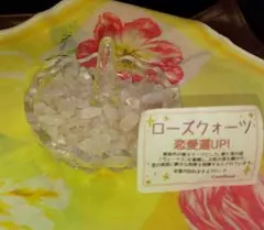 ローズクォーツ さざれ石